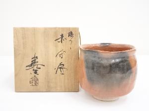 福井楽印造　塩筒赤楽茶碗（共箱）